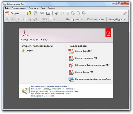 Adobe Acrobat