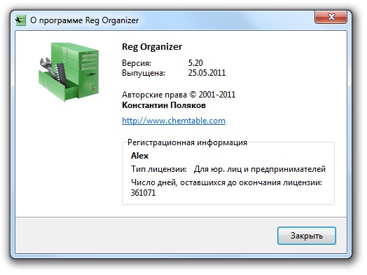 Reg Organizer 