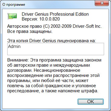 Driver Genius Professional