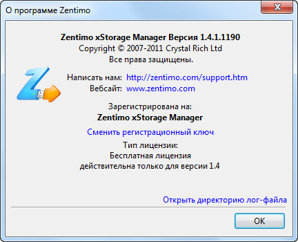 Zentimo xStorage Manager