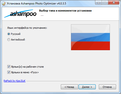 Ashampoo Photo Optimizer