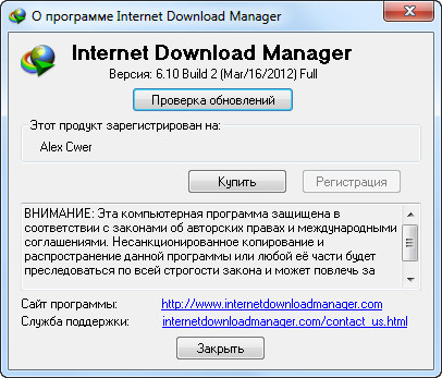 Internet Download Manager