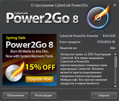 CyberLink Power2Go