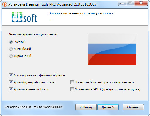 DAEMON Tools Pro Advanced