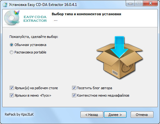 Easy CD-DA Extractor