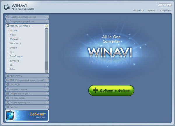 WinAVI All-In-One Converter