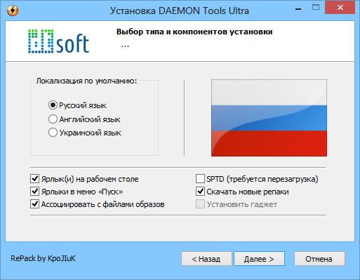 DAEMON Tools Ultra