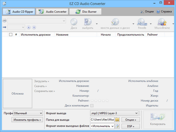 EZ CD Audio Converter 2