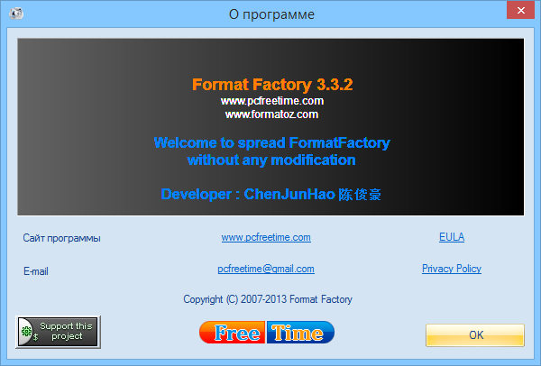 FormatFactory