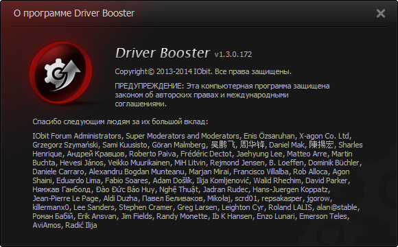 IObit Driver Booster Pro