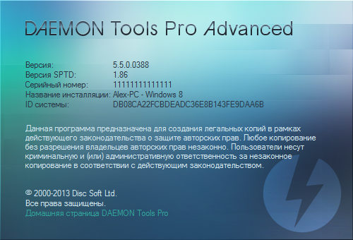 DAEMON Tools Pro