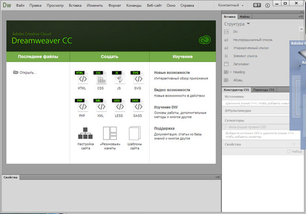 Adobe Dreamweaver CC 