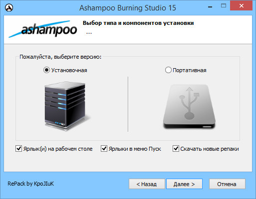 Ashampoo Burning Studio