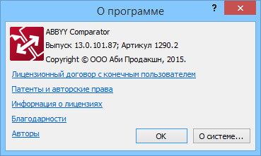 ABBYY Comparator