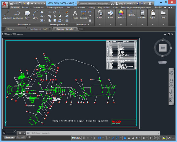 Autodesk AutoCAD 2017