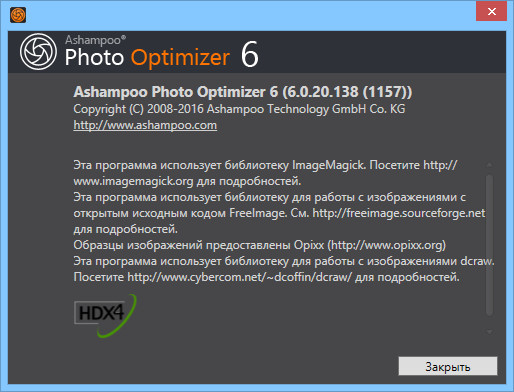 Ashampoo Photo Optimizer