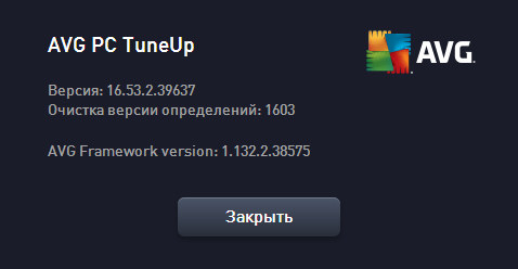 AVG PC TuneUp 2016