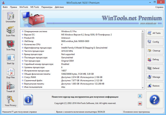 WinTools.net Premium