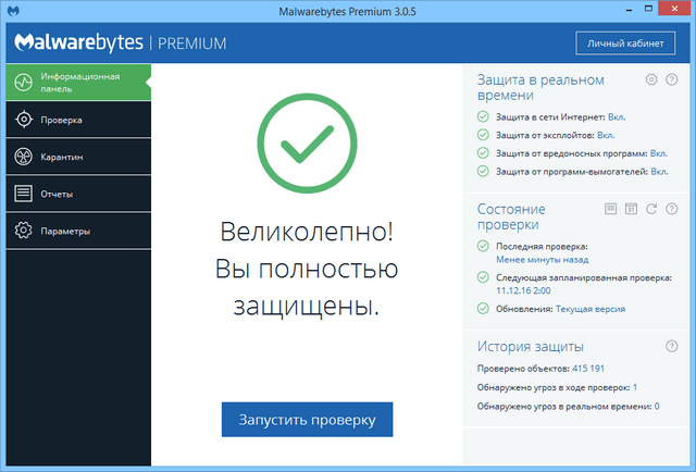 Malwarebytes Premium