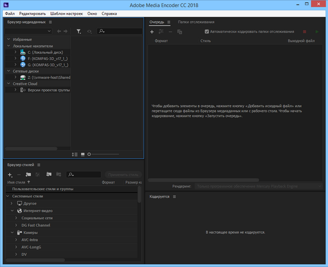 Adobe Media Encoder 