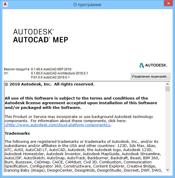 Autodesk AutoCAD MEP