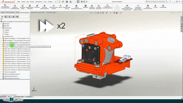 Базовый курс SolidWorks