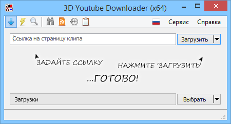 3D Youtube Downloader