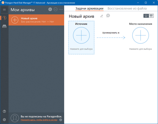 Paragon Hard Disk Manager 17 Advanced