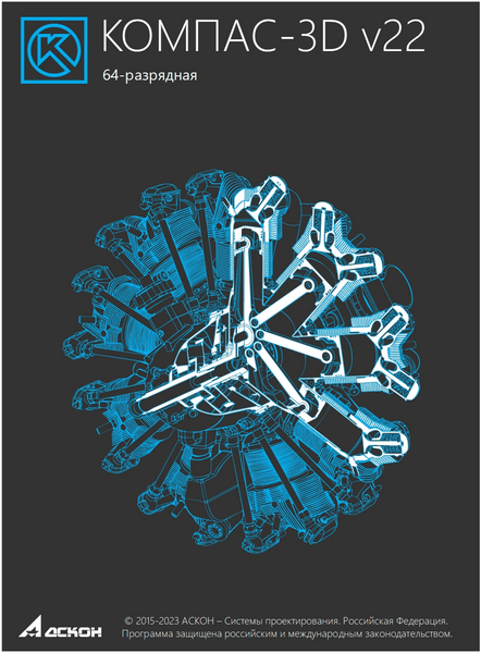 Компас-3D 22