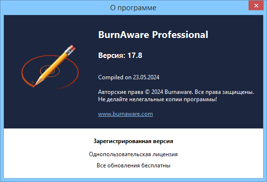 BurnAware 