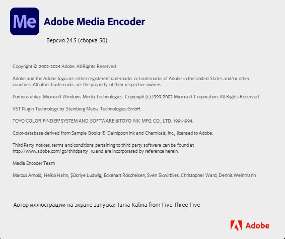 Adobe Media Encoder 2024 