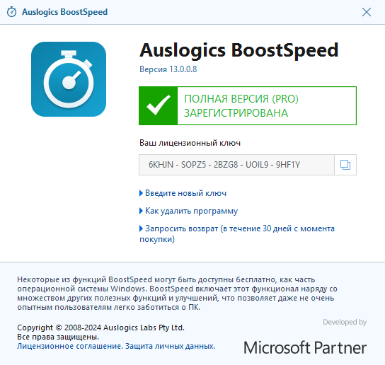 AusLogics BoostSpeed 