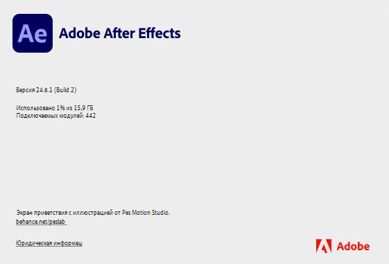 Adobe After Effects 2024