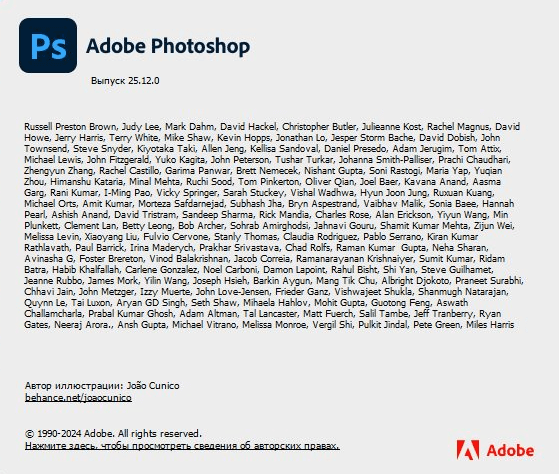 Adobe Photoshop 2024