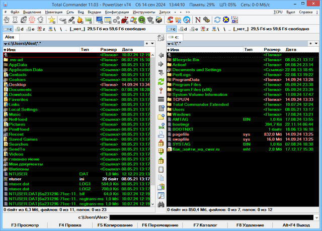 Total Commander PowerUser