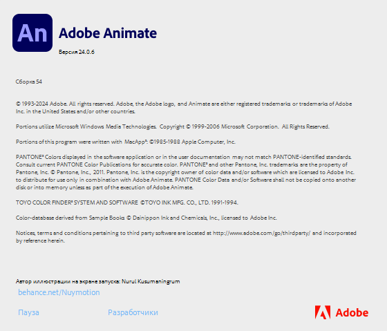 Adobe Animate 2024