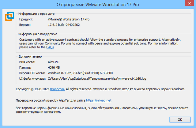 VMware Workstation 17