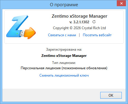 Zentimo xStorage Manager