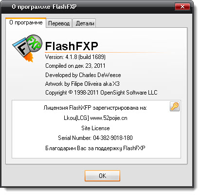 FlashFXP 4.1.8 Build 1689 Final