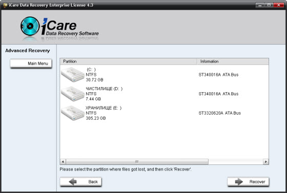 ICare Data Recovery Enterprise 4.3