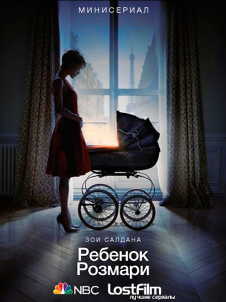 Ребенок Розмари (2014) WEB-DLRip