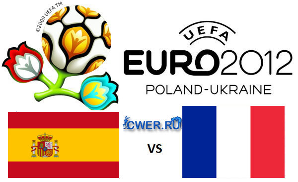 Евро-2012. 1/4 финала. Испания - Франция