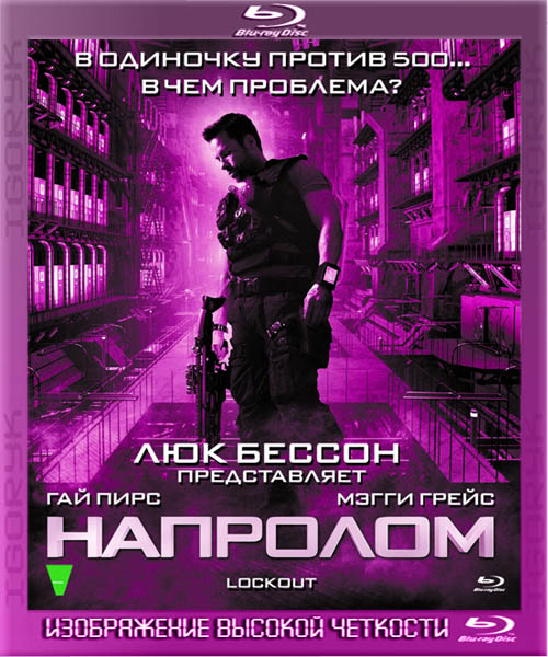 Напролом (2012) BD-Remux