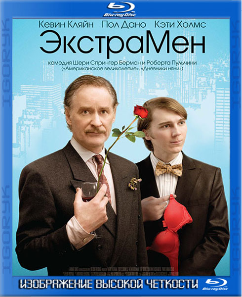 ЭкстраМен (2010) HDRip