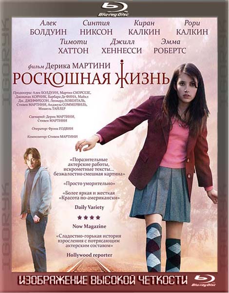 Роскошная жизнь (2008) BDRip