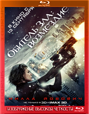 Обитель зла: Пенталогия (2002-2012) HDRip + BDRip