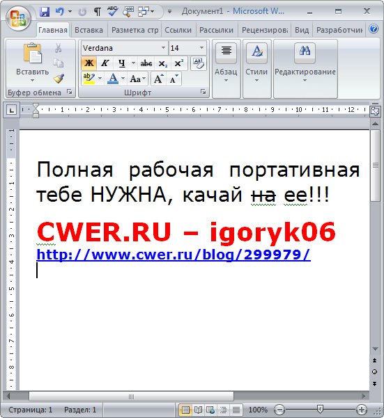 Portable Microsoft Office 2007 Micro Rus