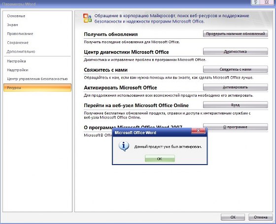 Portable Microsoft Office 2007 Micro Rus