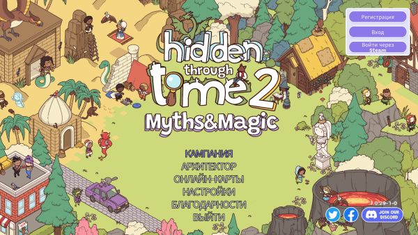 Hidden Through Time 2: Myths & Magic