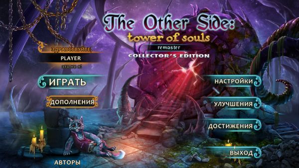 The Other Side 2: Tower of Souls Remaster. Collector’s Edition